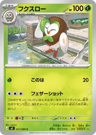 Dartrix — Nihil Zero