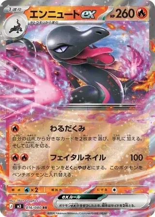 Salazzle ex — Nihil Zero