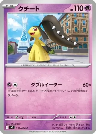Mawile — Nihil Zero
