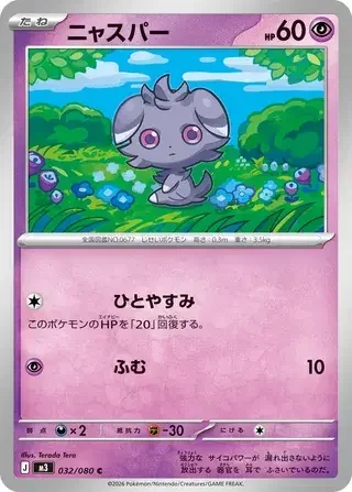 Espurr — Nihil Zero