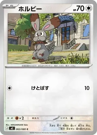 Bunnelby — Nihil Zero