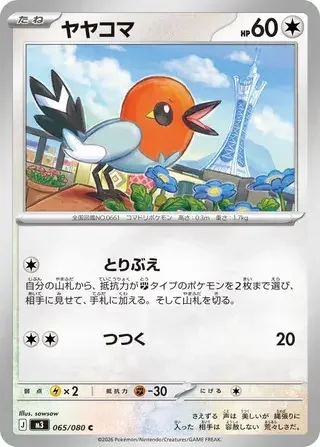 Fletchling — Nihil Zero