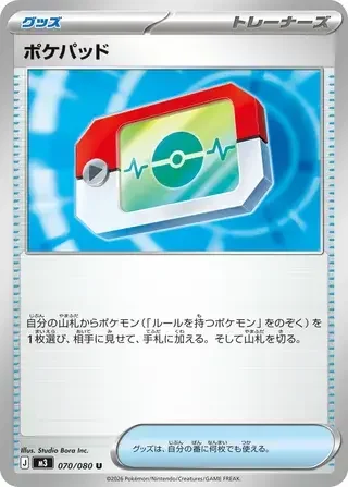 Poképad — Nihil Zero