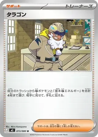 Tarragon — Nihil Zero