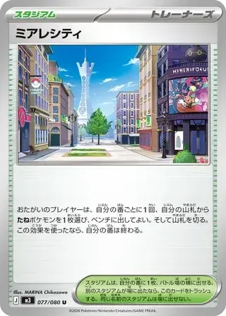 Lumiose City — Nihil Zero
