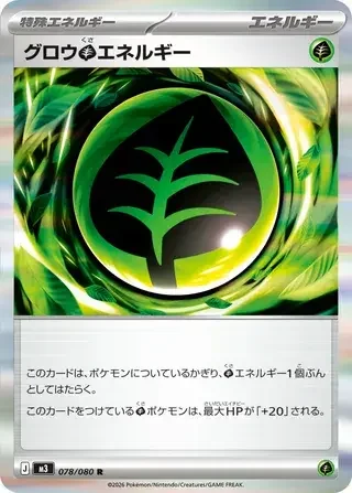 Growing Grass Energy — Nihil Zero