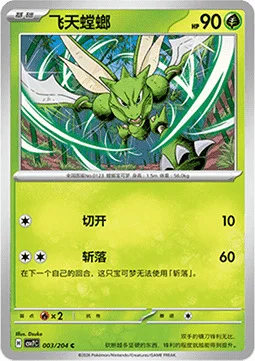 Scyther — CSV7: Blade Awakening