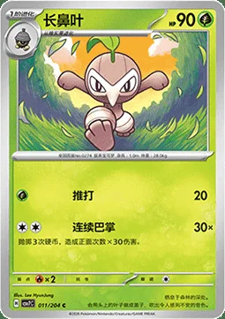 Nuzleaf — CSV7: Blade Awakening