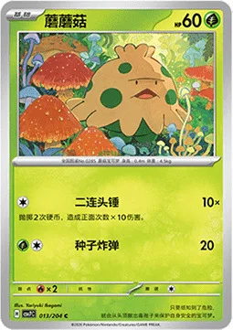 Shroomish — CSV7: Blade Awakening