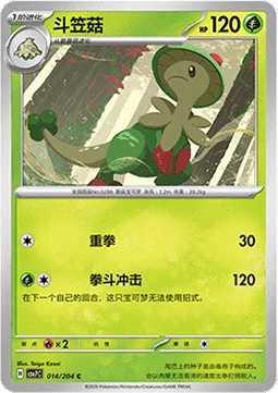 Breloom — CSV7: Blade Awakening