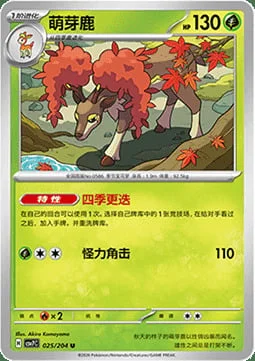 Sawsbuck — CSV7: Blade Awakening