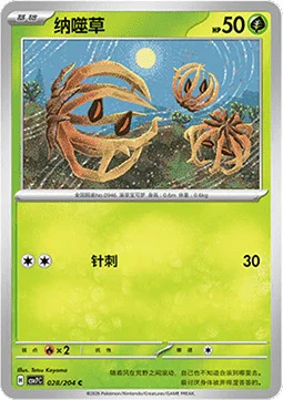 Bramblin — CSV7: Blade Awakening