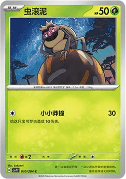 Rellor — CSV7: Blade Awakening