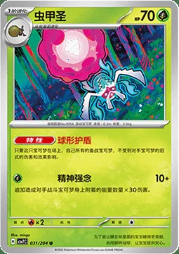 Rabsca — CSV7: Blade Awakening
