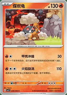 Torkoal — CSV7: Blade Awakening