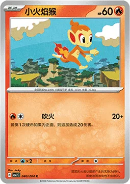 Chimchar — CSV7: Blade Awakening