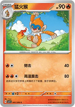 Monferno Lv.20 — CSV7: Blade Awakening