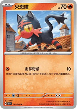 Litten — CSV7: Blade Awakening