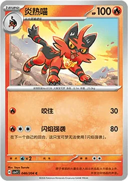 Torracat — CSV7: Blade Awakening