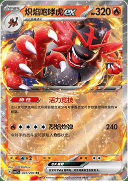 Incineroar ex — CSV7: Blade Awakening
