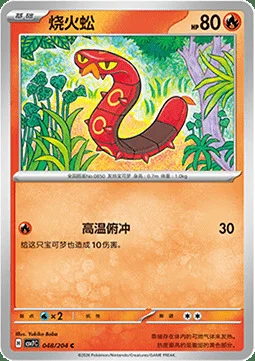 Sizzlipede — CSV7: Blade Awakening