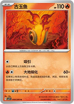 Chi-Yu — CSV7: Blade Awakening