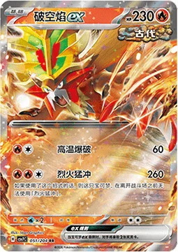 Gouging Fire ex — CSV7: Blade Awakening