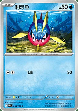Carvanha — CSV7: Blade Awakening