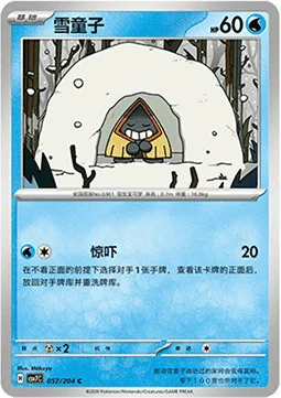 Snorunt — CSV7: Blade Awakening