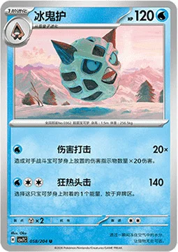 Glalie — CSV7: Blade Awakening