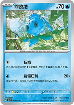 Phione — CSV7: Blade Awakening