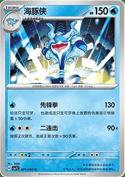 Palafin — CSV7: Blade Awakening