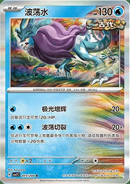Walking Wake — CSV7: Blade Awakening