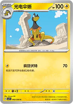 Heliolisk — CSV7: Blade Awakening