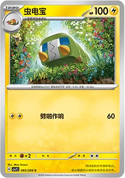 Charjabug — CSV7: Blade Awakening