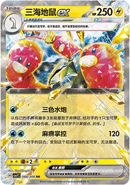 Wugtrio ex — CSV7: Blade Awakening