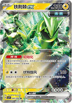 Iron Thorns ex — CSV7: Blade Awakening
