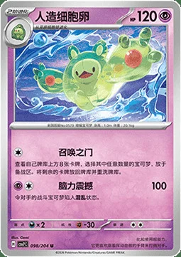 Reuniclus — CSV7: Blade Awakening
