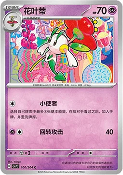 Floette — CSV7: Blade Awakening