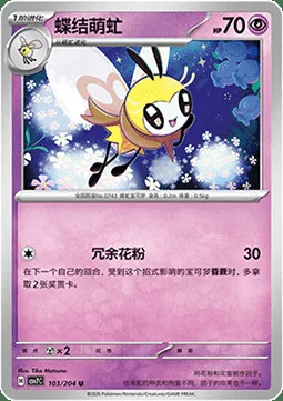 Ribombee — CSV7: Blade Awakening