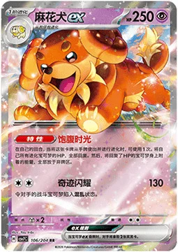 Dachsbun ex — CSV7: Blade Awakening