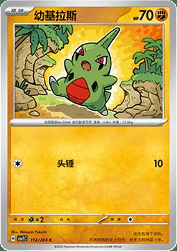 Larvitar — CSV7: Blade Awakening