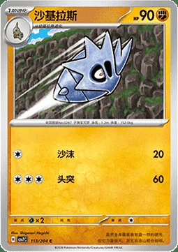 Pupitar — CSV7: Blade Awakening