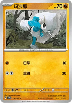 Meditite — CSV7: Blade Awakening