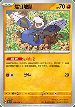 Drilbur — CSV7: Blade Awakening