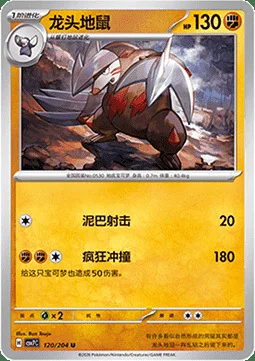Excadrill — CSV7: Blade Awakening