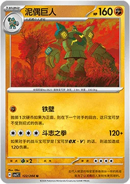 Golurk — CSV7: Blade Awakening