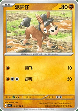 Mudbray — CSV7: Blade Awakening
