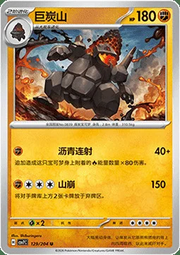 Coalossal — CSV7: Blade Awakening