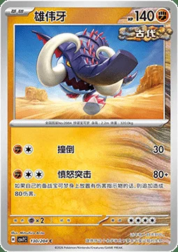 Great Tusk — CSV7: Blade Awakening